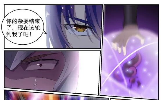 第578话 畏首畏尾 第2页