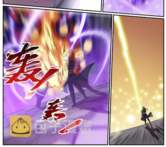 第578话 畏首畏尾 第3页