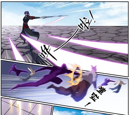 第578话 畏首畏尾 第6页