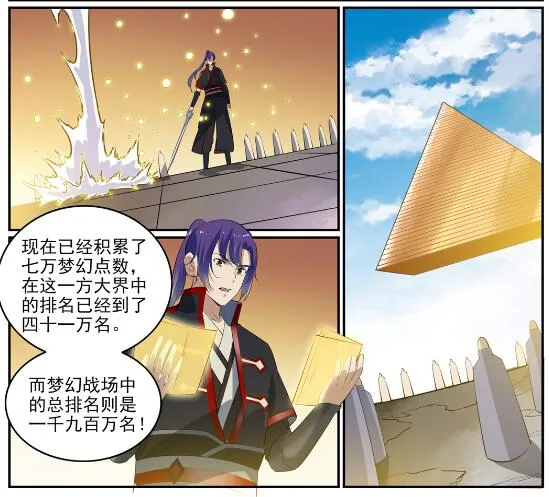 第578话 畏首畏尾 第11页