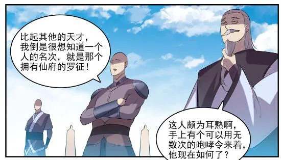 第578话 畏首畏尾 第12页