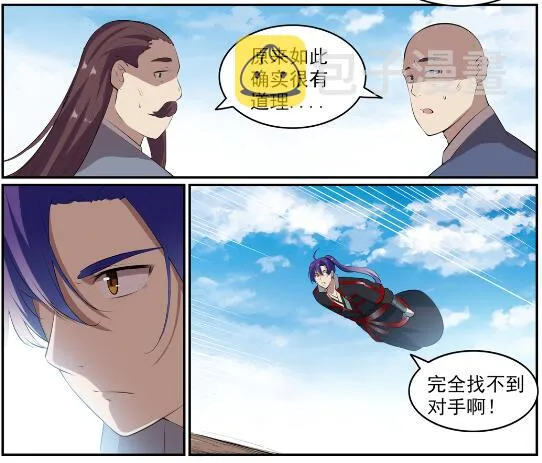 第578话 畏首畏尾 第15页