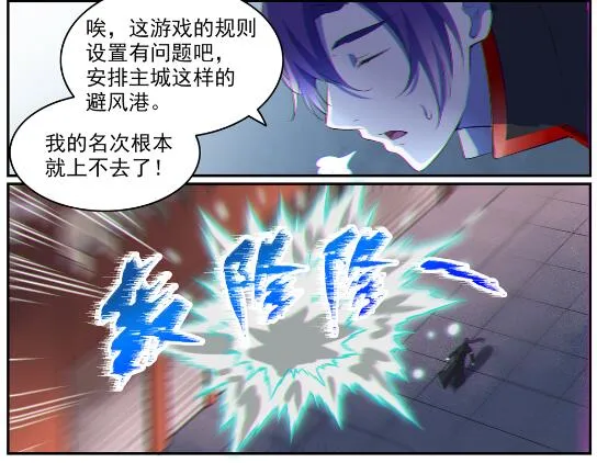 第578话 畏首畏尾 第17页