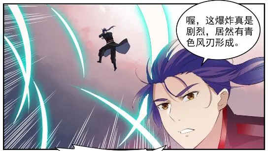 第578话 畏首畏尾 第18页