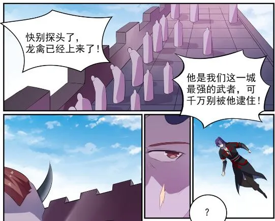 第578话 畏首畏尾 第22页