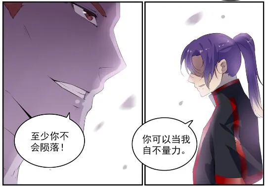 第578话 畏首畏尾 第27页