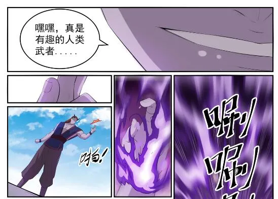 第578话 畏首畏尾 第28页