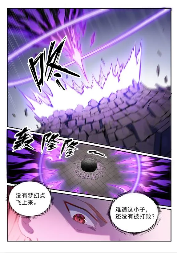 第579话 欲擒故纵 第2页