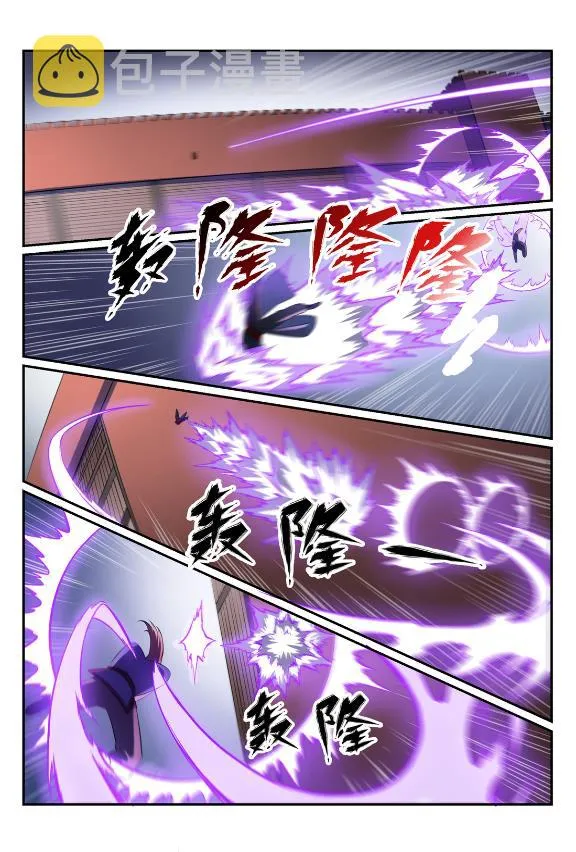 第579话 欲擒故纵 第6页