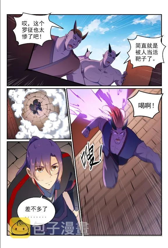 第579话 欲擒故纵 第7页