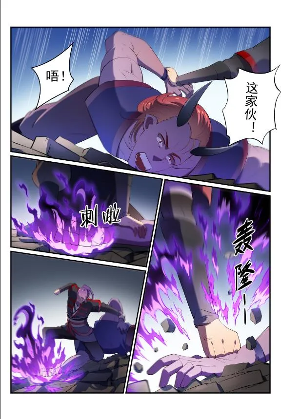 第579话 欲擒故纵 第10页