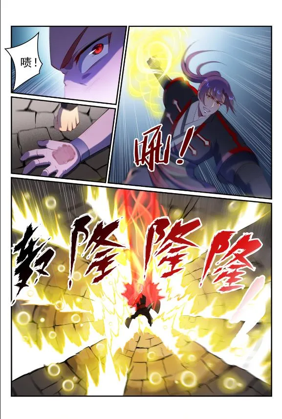 第579话 欲擒故纵 第11页