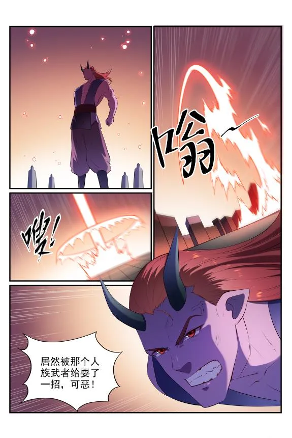 第579话 欲擒故纵 第14页