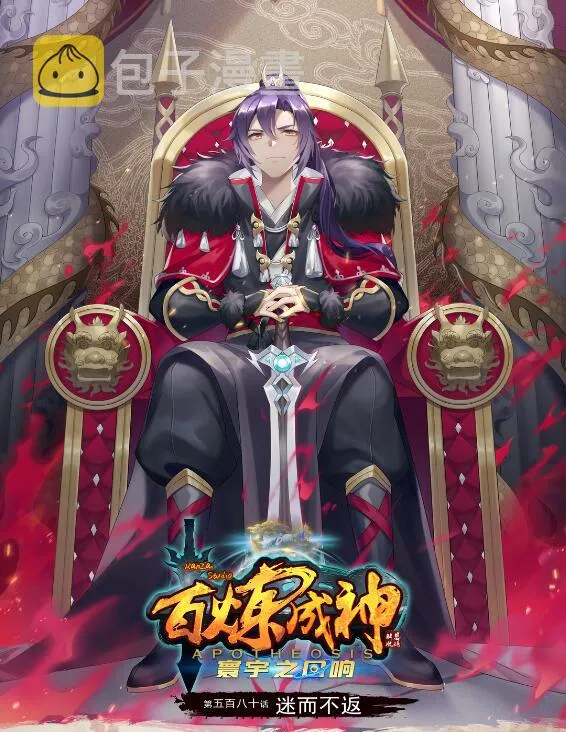 第580话 迷而不返 第1页