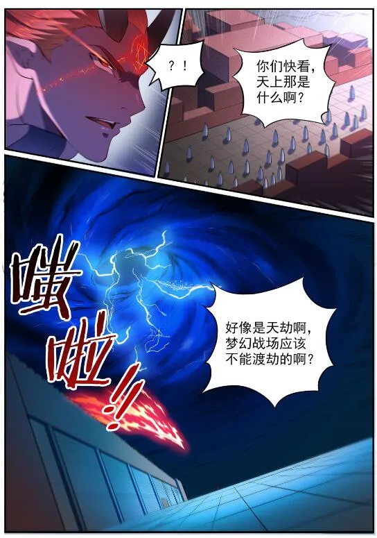 第580话 迷而不返 第3页