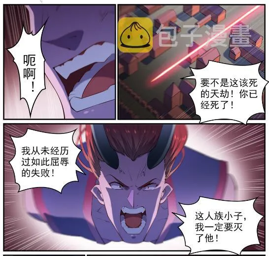 第580话 迷而不返 第9页