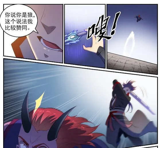 第580话 迷而不返 第11页