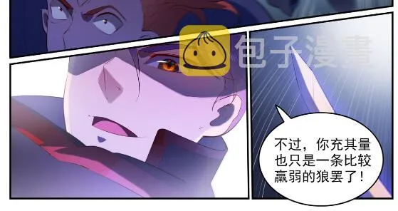 第580话 迷而不返 第12页