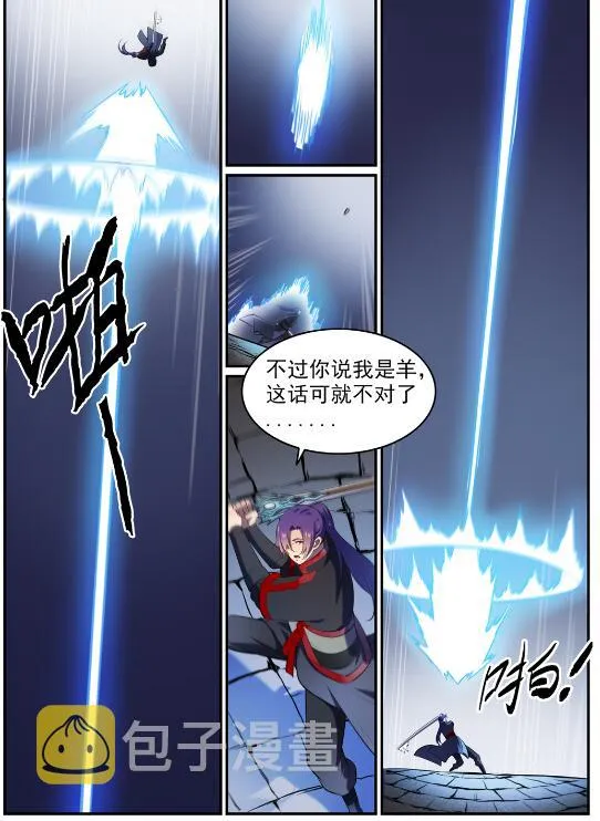 第580话 迷而不返 第13页