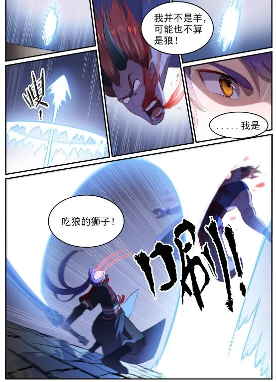 第580话 迷而不返 第14页