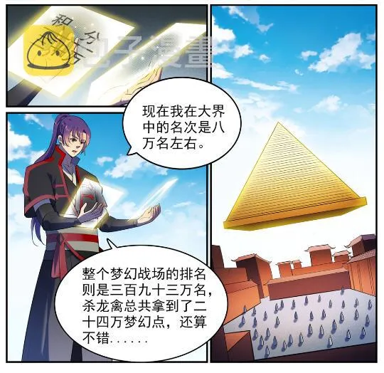 第580话 迷而不返 第16页
