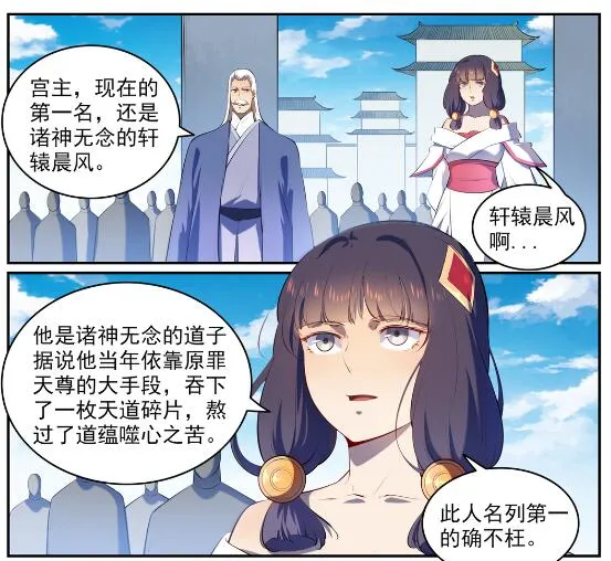 第580话 迷而不返 第17页