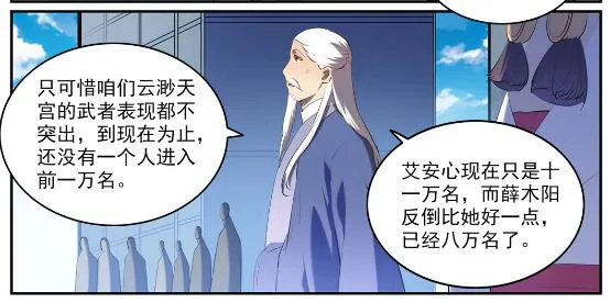 第580话 迷而不返 第18页