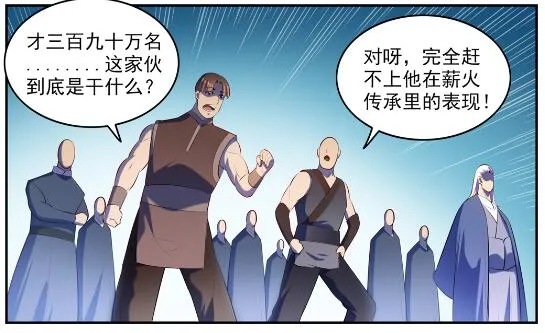 第580话 迷而不返 第20页