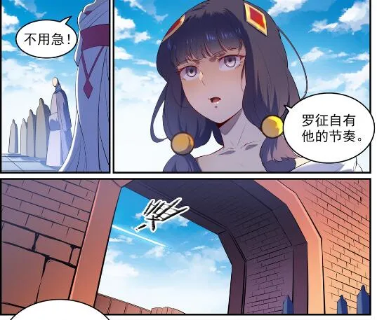 第580话 迷而不返 第21页