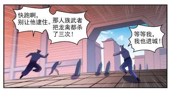第580话 迷而不返 第23页