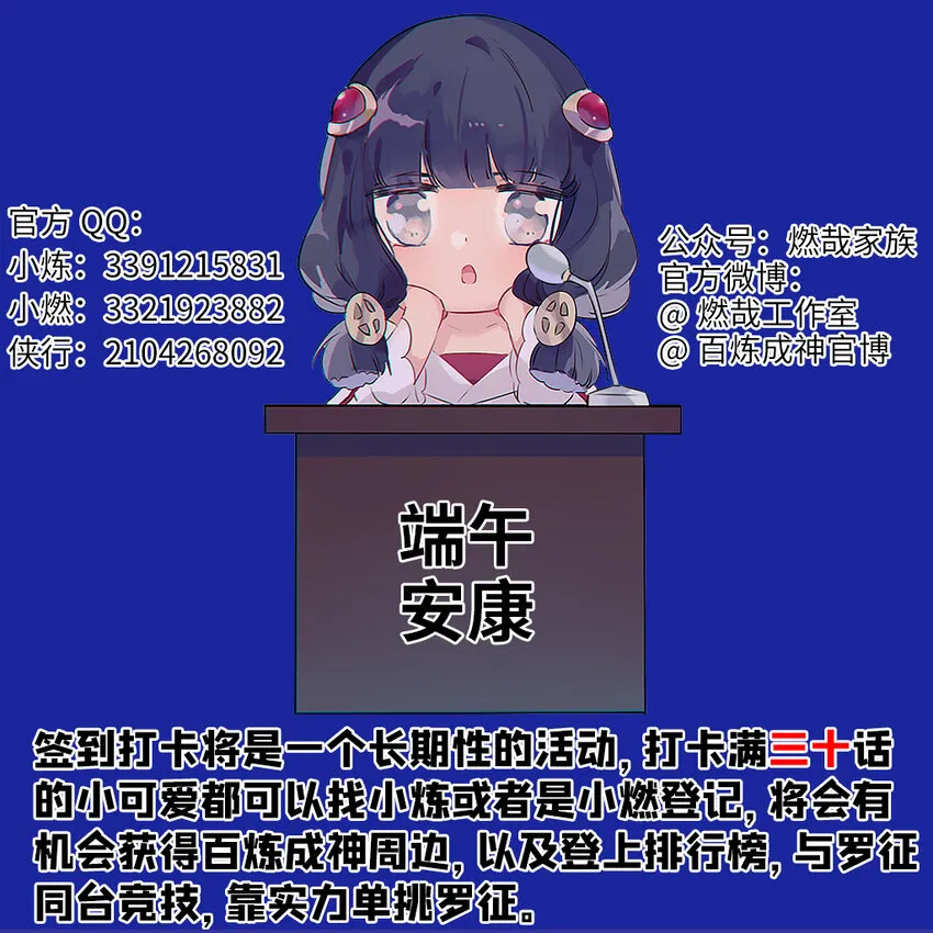 战场实况 混个排名不容易？ 第4页