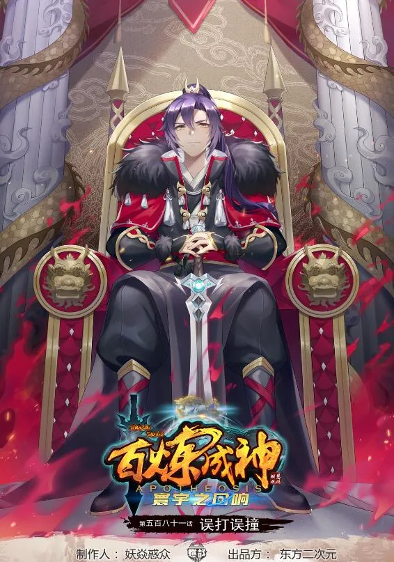 第581话 误打误撞 第1页