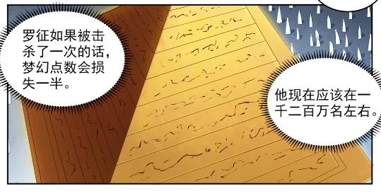 第581话 误打误撞 第7页