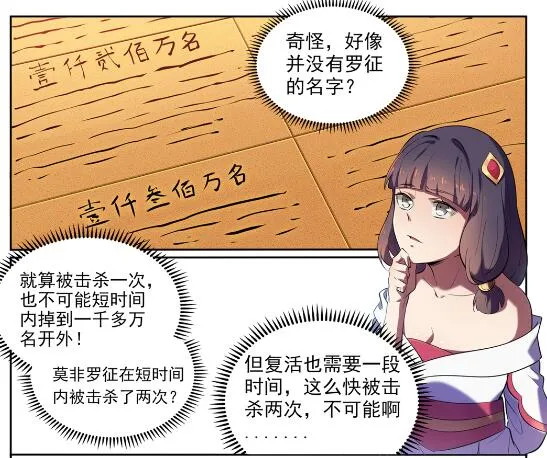第581话 误打误撞 第8页