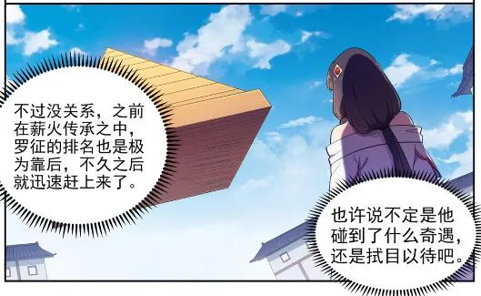 第581话 误打误撞 第9页