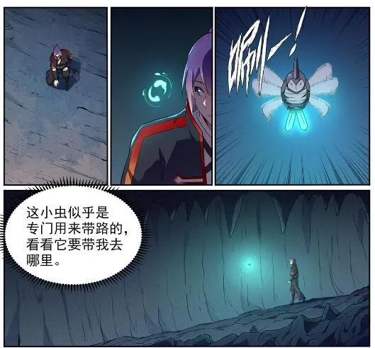 第581话 误打误撞 第10页