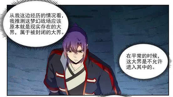 第581话 误打误撞 第12页