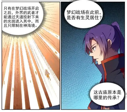 第581话 误打误撞 第13页