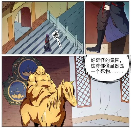 第581话 误打误撞 第14页