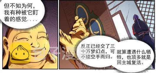 第581话 误打误撞 第15页