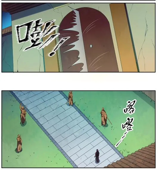 第581话 误打误撞 第17页