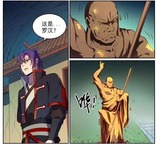 第581话 误打误撞 第18页