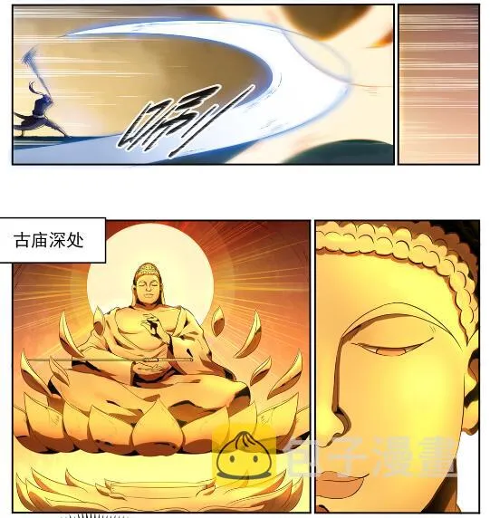 第581话 误打误撞 第26页