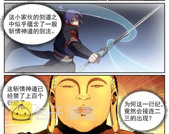 第581话 误打误撞 第27页