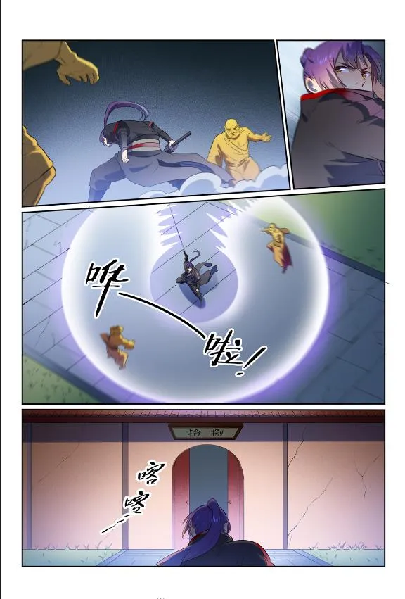 第582话 虎啸龙吟 第8页