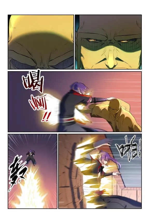 第582话 虎啸龙吟 第12页