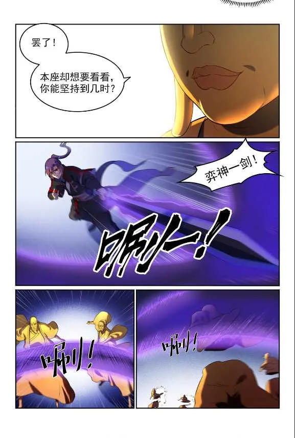 第583话 群星之耀 第13页