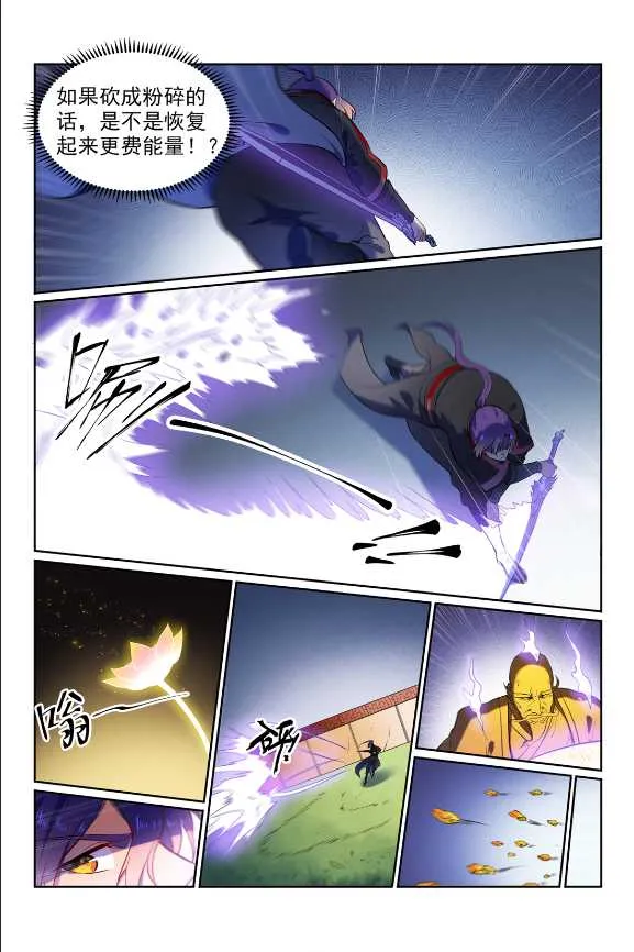 第583话 群星之耀 第15页