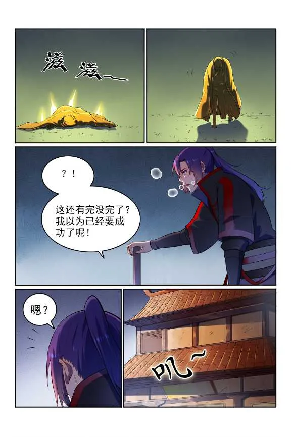 第583话 群星之耀 第16页