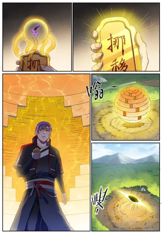 第584话 挪移令 第15页